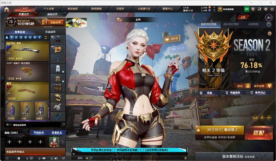 CFCMW332555穿越火线账号详情图2