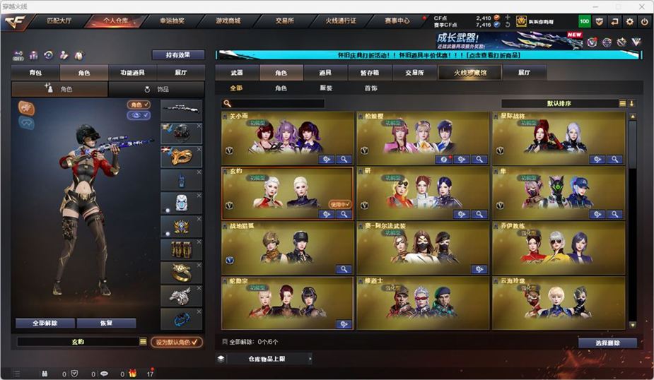 CFCMW332555穿越火线账号详情图37