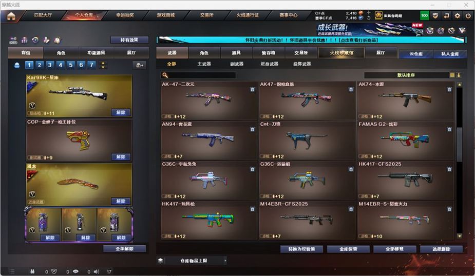 CFCMW332555穿越火线账号详情图22