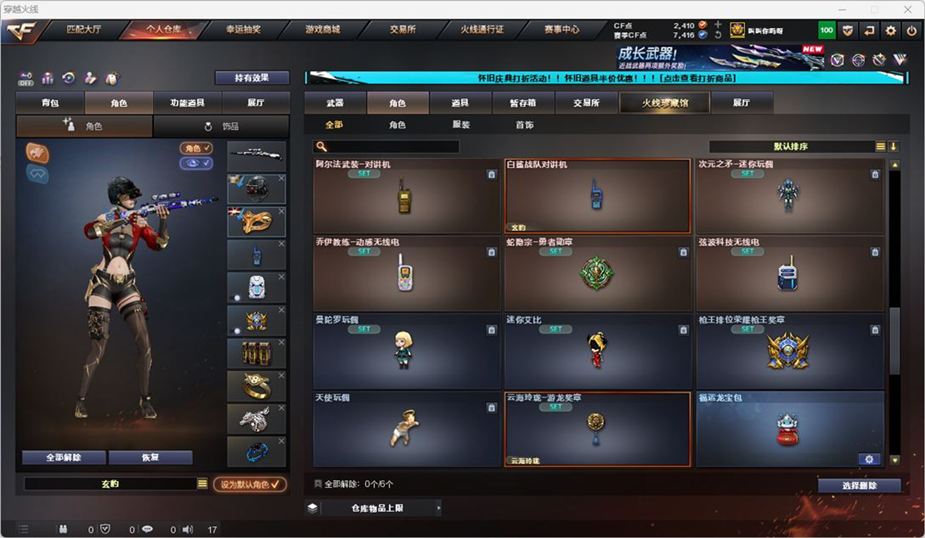 CFCMW332555穿越火线账号详情图41
