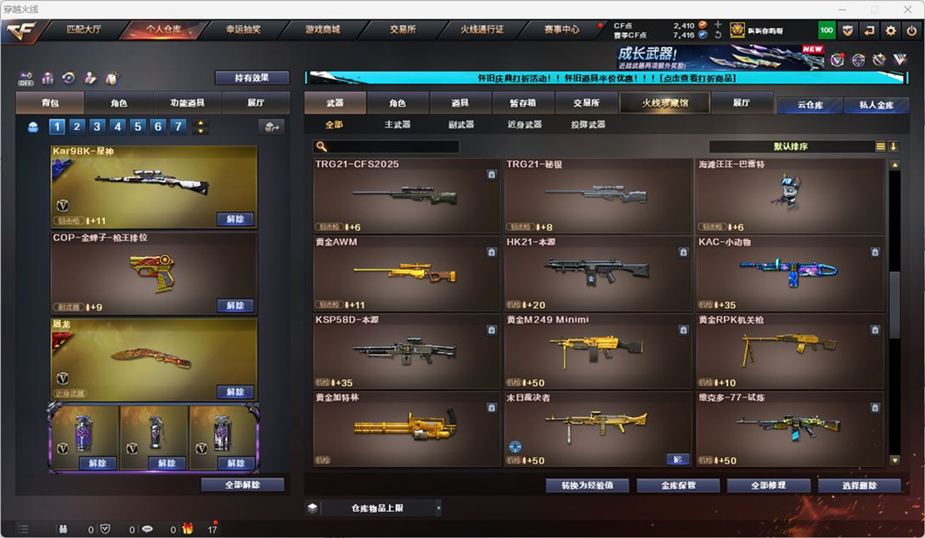CFCMW332555穿越火线账号详情图24