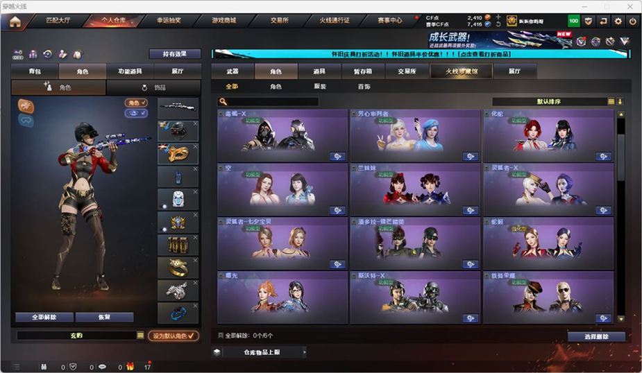 CFCMW332555穿越火线账号详情图38