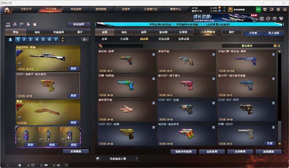 CFCMW332555穿越火线账号详情图15