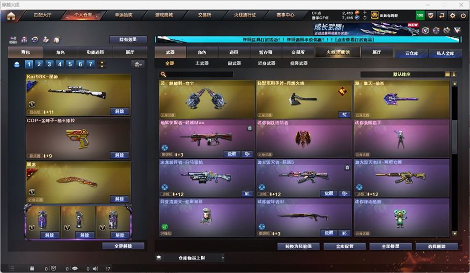 CFCMW332555穿越火线账号详情图20