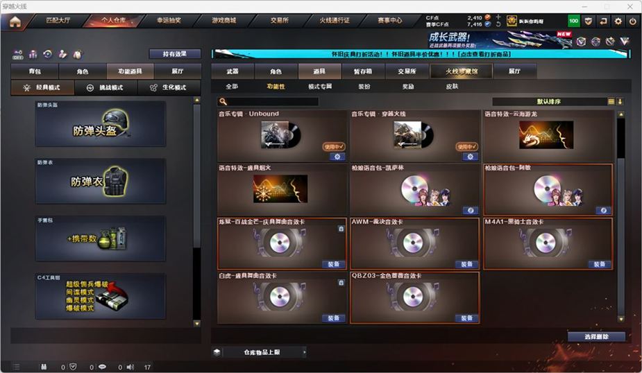 CFCMW332555穿越火线账号详情图46