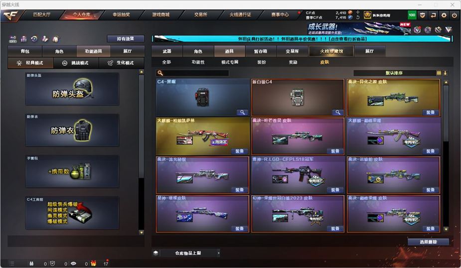 CFCMW332555穿越火线账号详情图48