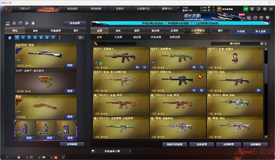 CFCMW332555穿越火线账号详情图16