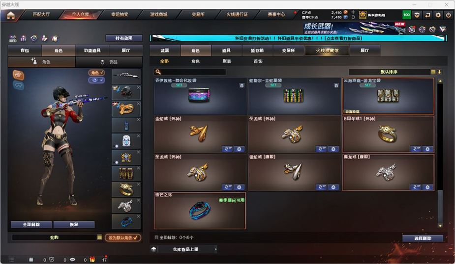 CFCMW332555穿越火线账号详情图47