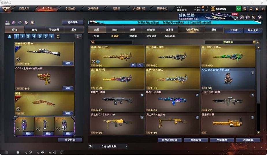 CFCMW332555穿越火线账号详情图27