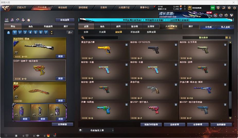 CFCMW332555穿越火线账号详情图14