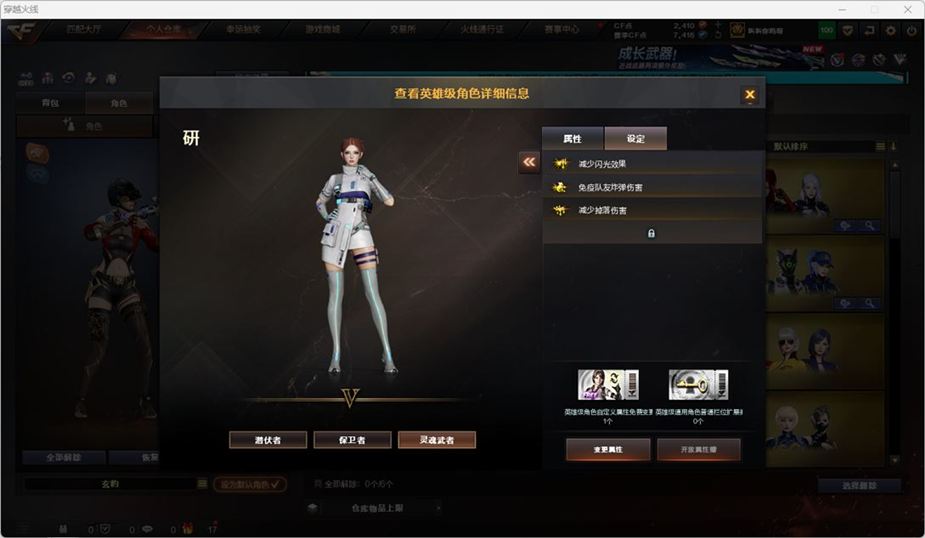 CFCMW332555穿越火线账号详情图35