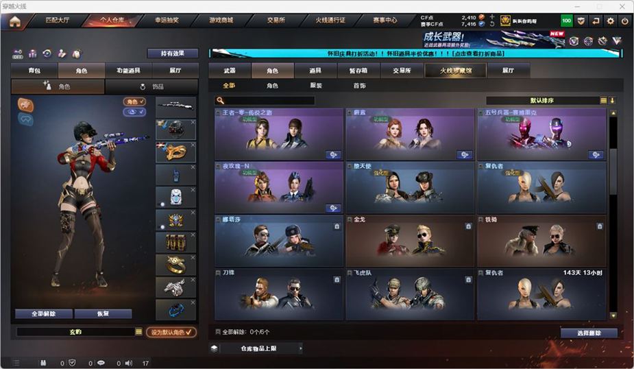 CFCMW332555穿越火线账号详情图39