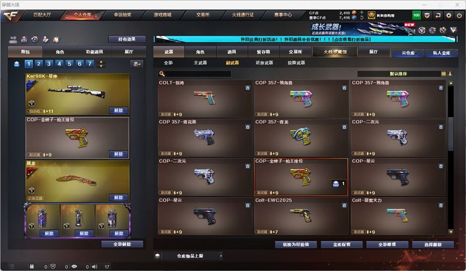 CFCMW332555穿越火线账号详情图12