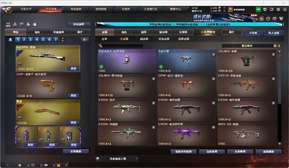 CFCMW332555穿越火线账号详情图53