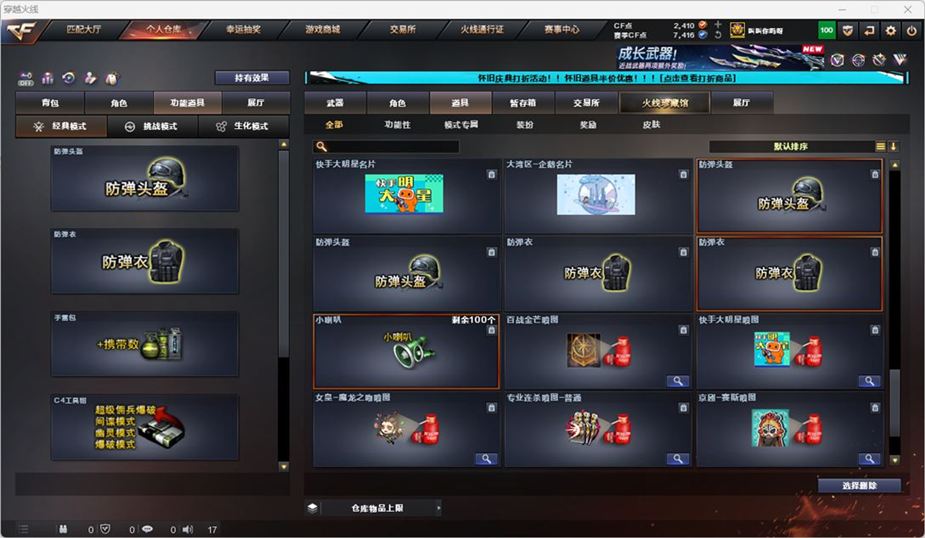 CFCMW332555穿越火线账号详情图56