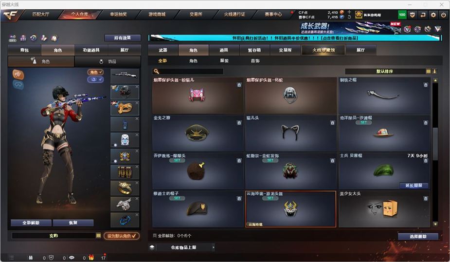 CFCMW332555穿越火线账号详情图55