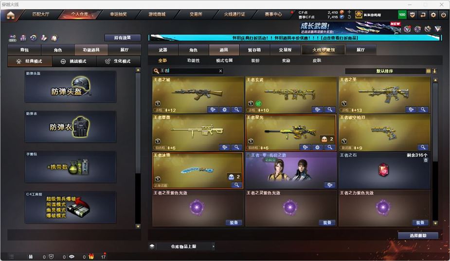 CFCMW332555穿越火线账号详情图50