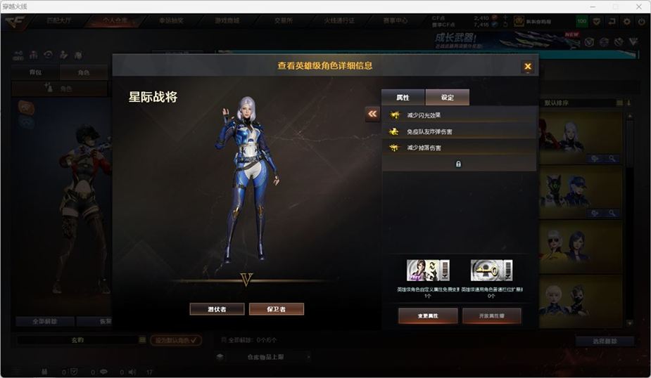 CFCMW332555穿越火线账号详情图33