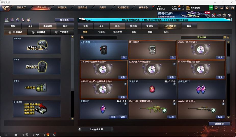CFCMW332555穿越火线账号详情图52