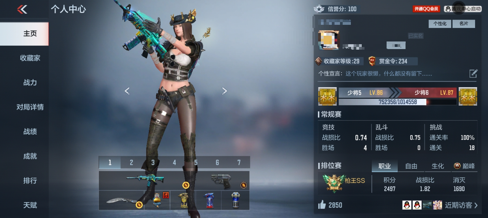 CFMCW350543枪战王者账号详情图6
