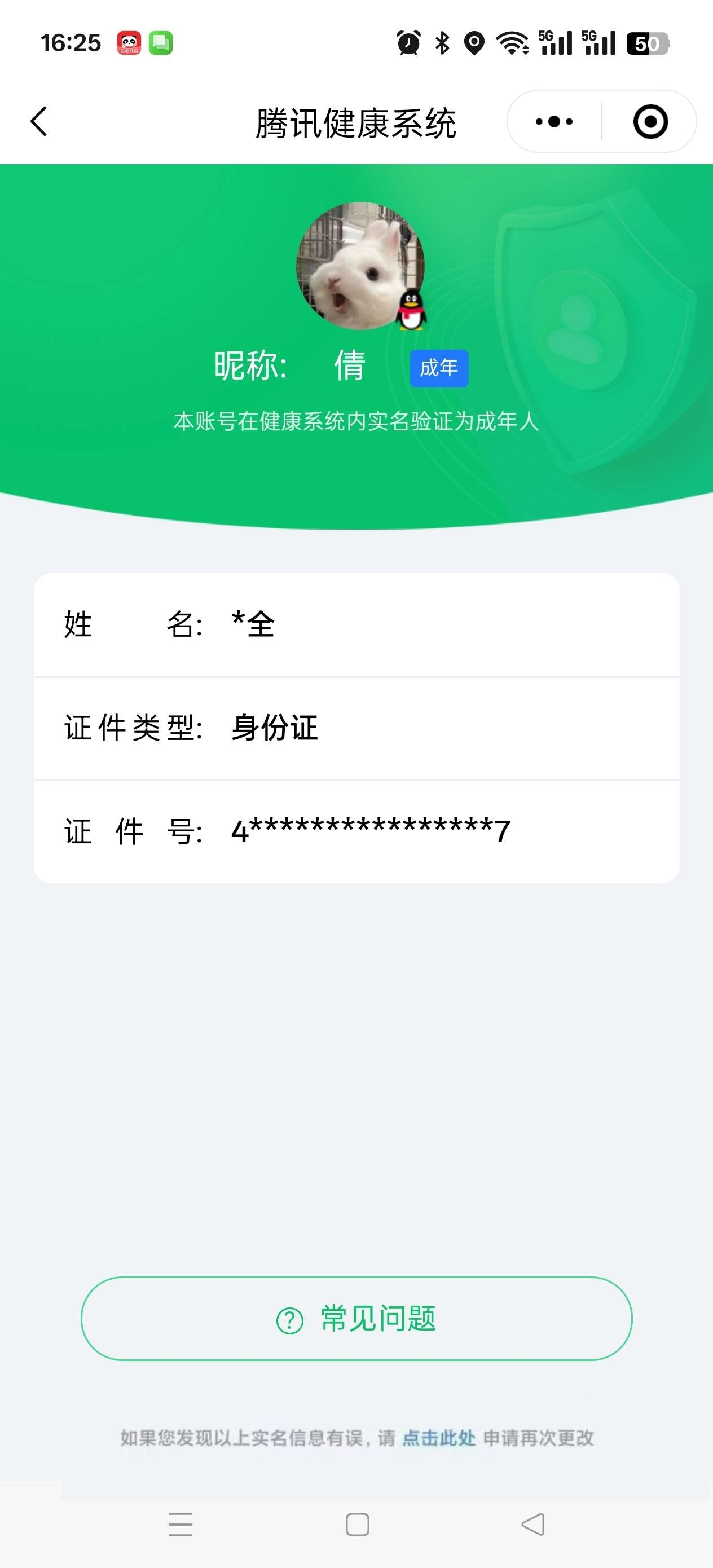 CFMCW350543枪战王者账号详情图8