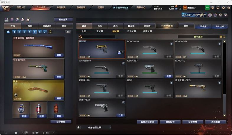 CFCMW332556穿越火线账号详情图6 CFCMW332556穿越火线账号详情图6