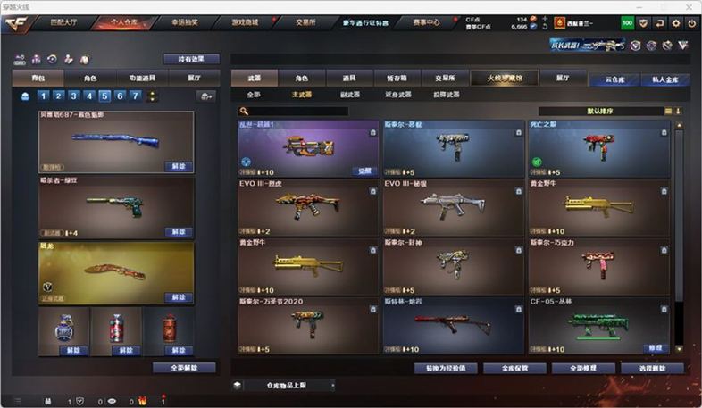 CFCMW332556穿越火线账号详情图16 CFCMW332556穿越火线账号详情图16