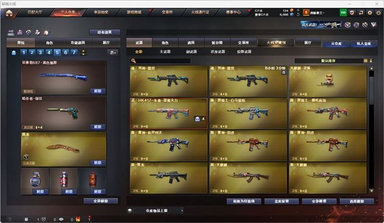 CFCMW332556穿越火线账号详情图8 CFCMW332556穿越火线账号详情图8