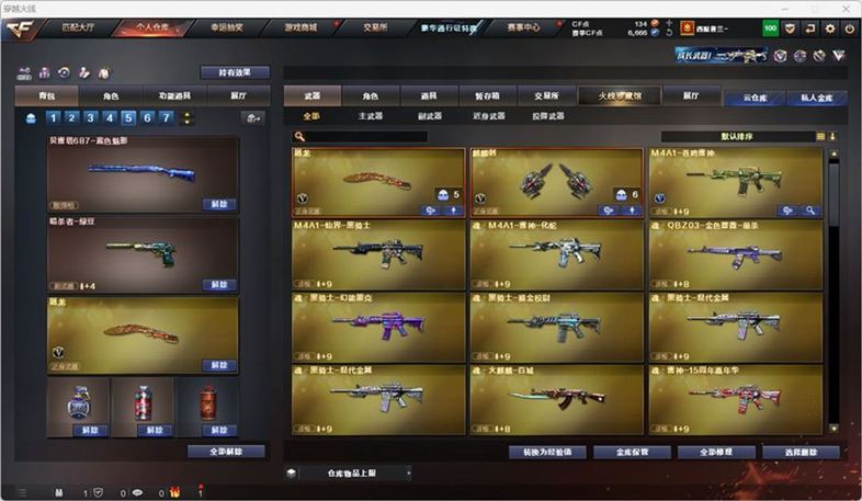 CFCMW332556穿越火线账号详情图7 CFCMW332556穿越火线账号详情图7