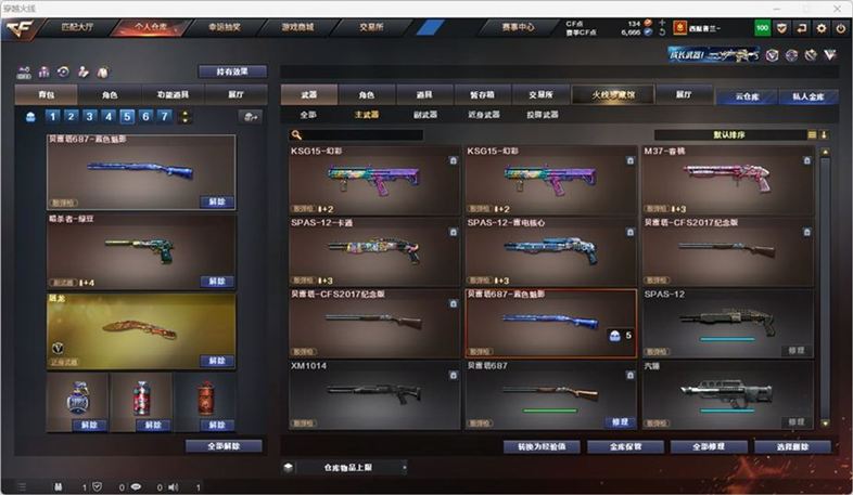 CFCMW332556穿越火线账号详情图17 CFCMW332556穿越火线账号详情图17