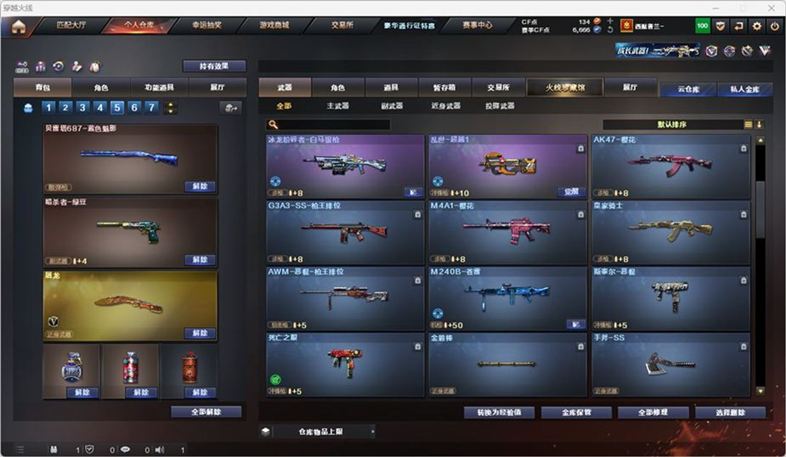CFCMW332556穿越火线账号详情图11 CFCMW332556穿越火线账号详情图11