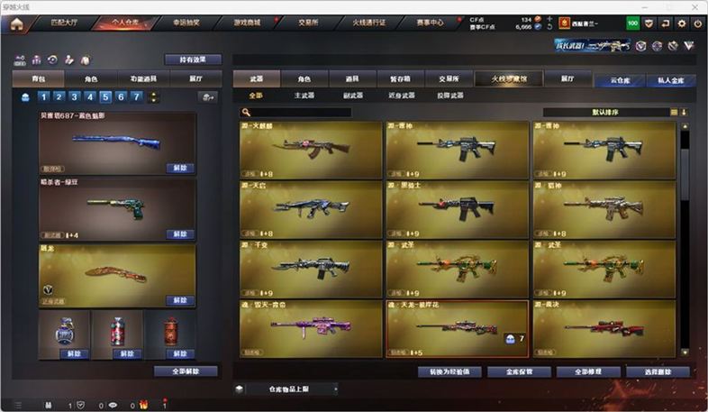 CFCMW332556穿越火线账号详情图9 CFCMW332556穿越火线账号详情图9