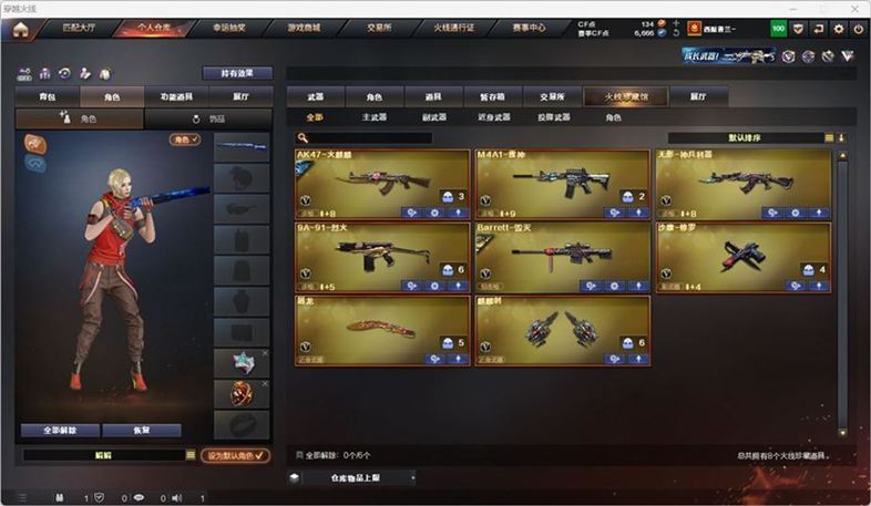 CFCMW332556穿越火线账号详情图2 CFCMW332556穿越火线账号详情图2