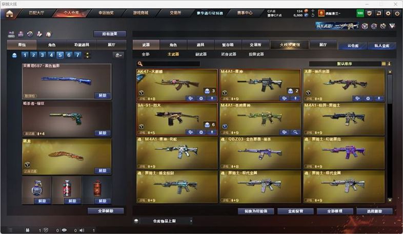 CFCMW332556穿越火线账号详情图13 CFCMW332556穿越火线账号详情图13