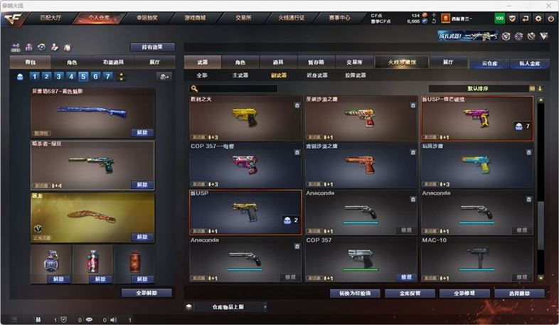 CFCMW332556穿越火线账号详情图5 CFCMW332556穿越火线账号详情图5