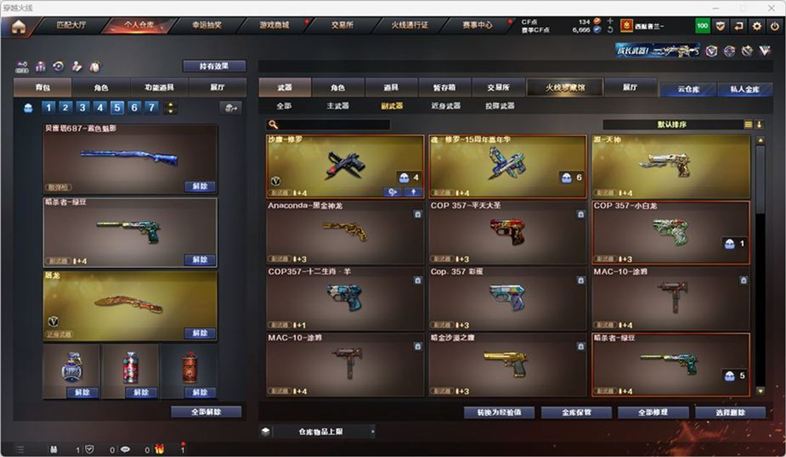 CFCMW332556穿越火线账号详情图3 CFCMW332556穿越火线账号详情图3