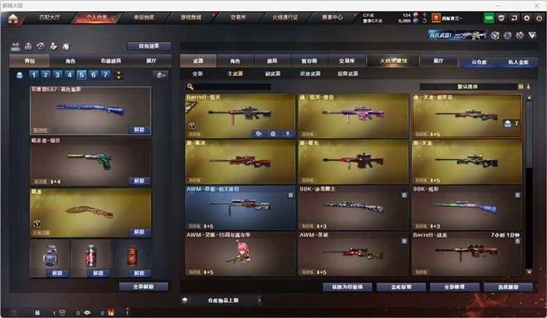 CFCMW332556穿越火线账号详情图14 CFCMW332556穿越火线账号详情图14