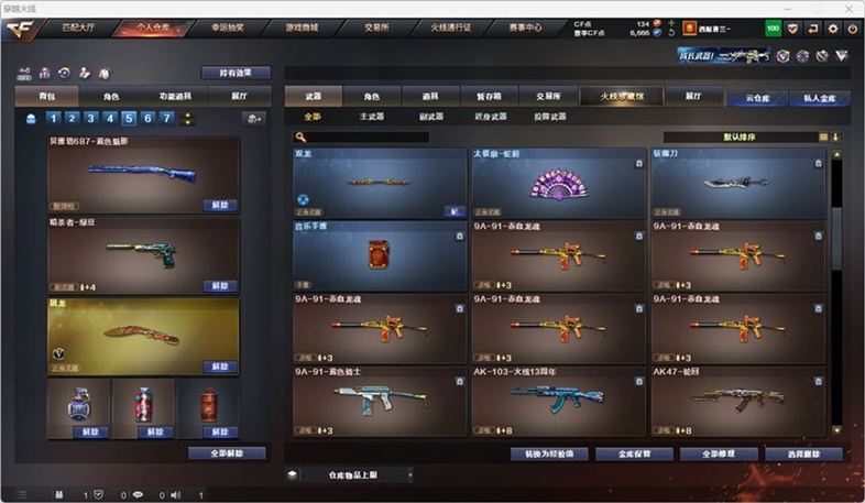 CFCMW332556穿越火线账号详情图12 CFCMW332556穿越火线账号详情图12