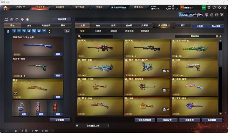 CFCMW332556穿越火线账号详情图10 CFCMW332556穿越火线账号详情图10
