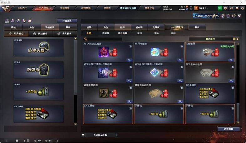 CFCMW332556穿越火线账号详情图28 CFCMW332556穿越火线账号详情图28
