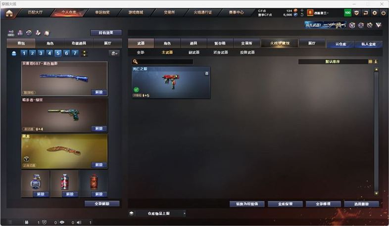 CFCMW332556穿越火线账号详情图19 CFCMW332556穿越火线账号详情图19