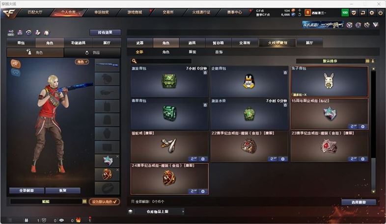 CFCMW332556穿越火线账号详情图23 CFCMW332556穿越火线账号详情图23