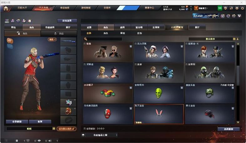 CFCMW332556穿越火线账号详情图21 CFCMW332556穿越火线账号详情图21