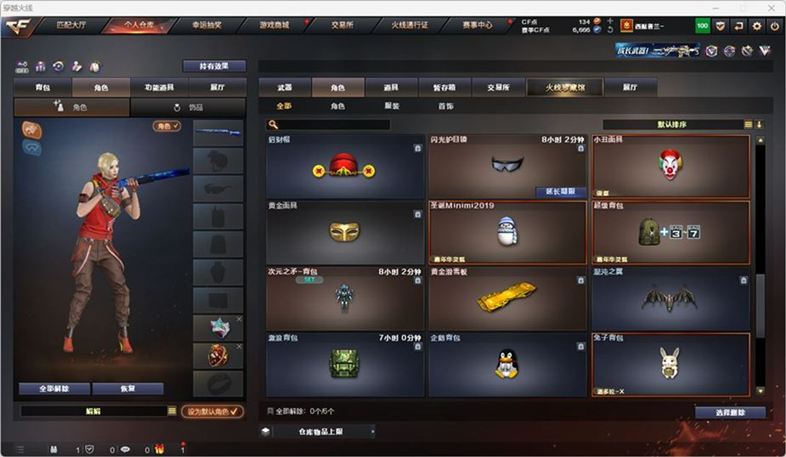 CFCMW332556穿越火线账号详情图22 CFCMW332556穿越火线账号详情图22