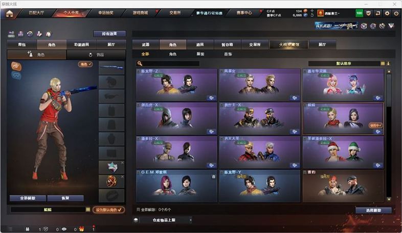 CFCMW332556穿越火线账号详情图20 CFCMW332556穿越火线账号详情图20
