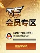 CFCMW332556穿越火线账号详情图32 CFCMW332556穿越火线账号详情图32
