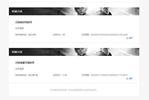 CFCMW332556穿越火线账号详情图29 CFCMW332556穿越火线账号详情图29