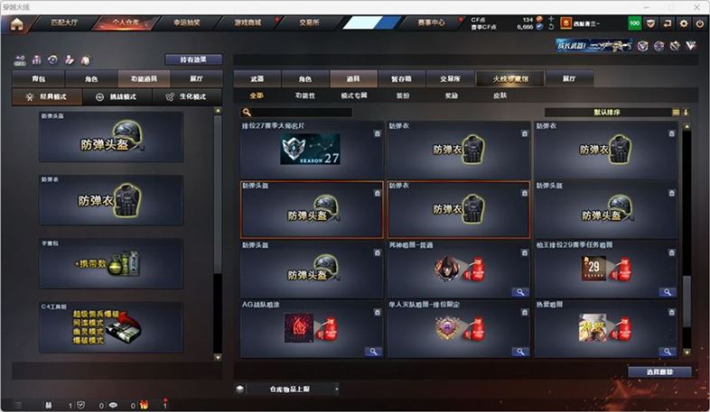 CFCMW332556穿越火线账号详情图27 CFCMW332556穿越火线账号详情图27