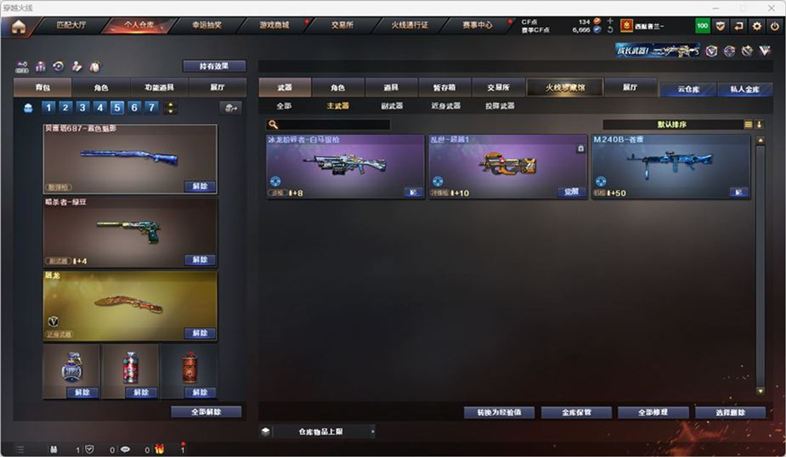 CFCMW332556穿越火线账号详情图18 CFCMW332556穿越火线账号详情图18