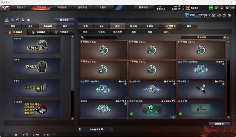 CFCMW332556穿越火线账号详情图24 CFCMW332556穿越火线账号详情图24